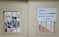 전국 교정기관 수용자 249명 검정고시 합격...소년수형자 26명 포함