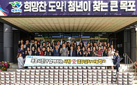 목포농협, 어버이날 맞아 열무김치 400상자 기탁