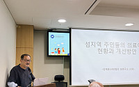 [현장에서] “병원까지 두 시간” 무너지는 섬 의료