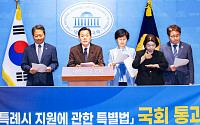 이재준 수원특례시장, 국회서 특례시 특별법 통과 환영 기자회견…"체감하는 변화 만들겠다"