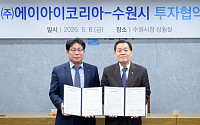 이재준 수원특례시장, 배터리 3사 핵심 협력사 본사 유치 성공…민선8기 27호 투자협약