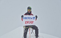 HK이노엔 후원 ‘히말라야 사트피크 원정대’ 6220m 세계 최초 등정