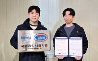 에코프로에이치엔, 반도체 공정 온실가스 측정 공신력 확보…국제공인시험기관 인정