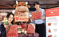 [포토] 신세계백화점, 한우자조금과 암소데이 열고 농가 지원