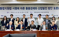 “돌봄 1조 원, 4.6조 원 소득효과로” ‘돌봄경제’ 뜬다