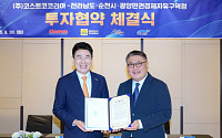 '코스트코 입점'...순천시 골목상권 보호되나