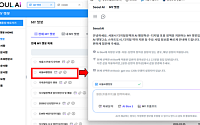 서울시 '챗봇 2.0' 가동⋯270종 행정업무에 AI 적용 확대