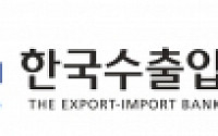 [사회공헌]한국수출입은행, 일회성 후원 아닌 임직원 재능기부·봉사활동
