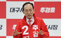 추경호 "김부겸, 서울 가서 특검법 막아라…정쟁 아닌 사법쿠데타"