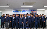 부산항운노동조합, 전재수 지지 선언…“해양수도 부산 이끌 적임자”