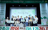 하나증권, 2026 패밀리데이 개최⋯“하나되는 행복한 하루”