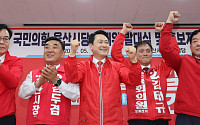 국힘, 울산 선대위 출정식…"지방선거는 전쟁, 울산 지켜야"