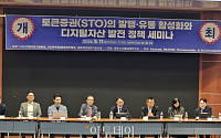 코스콤, STO 공동 플랫폼 구축 추진…디지털 금융 인프라 강화