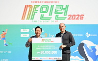 한국아스트라제네카, 신경섬유종증 인식 개선 위한 ‘샤인런 마라톤’ 후원