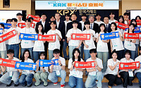 한국거래소, 부산 금융 인재 육성 ‘2026 KRX 퓨처스타’ 닻 올렸다