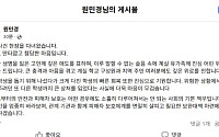 “참담” 언급한 원민경 장관…광주 여고생 피살에 대책 점검 나서 [SNS 정책레이더]