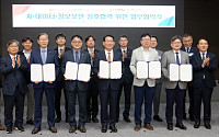 국립목포대-농어촌공사, AI 기반 농업 데이터 협력체계 구축