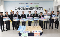 LG헬로비전, 행안부·완도군...지역 상생발전 나서