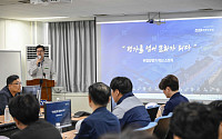 KCC 전주2공장, 안전관리 우수사례 공유…지역 사업장 벤치마킹 진행