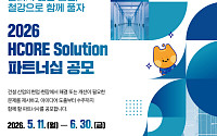 현대제철, 건설 현장 솔루션 파트너십 공모