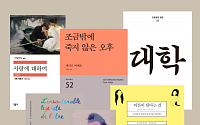 '사상 최대 실적' 민음사...책 안 읽는다는데 왜?