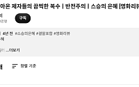"선생님, 잘 못지내셨으면 좋겠어요"...체벌이 남긴 상흔과 교권의 붕괴