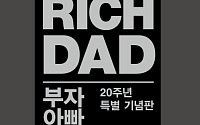 열심히 살면 부자가 될 수 있을까? [읽다 보니, 경제]