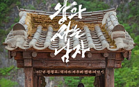 고리원자력본부, 영화 '왕과 사는 남자' 무료 상영…팝콘·음료도 제공