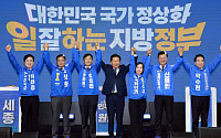 與, 충청·호남 릴레이 공천자대회…“지선 승리가 시대정신”