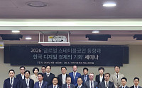 [넥스블록]“스테이블코인은 글로벌 대세” 원화 기반 제도화 정책 논의 본격화
