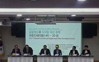 “은행 중심 스테이블코인 한계”…단계적 시장 개방 필요성 대두