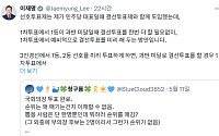 '국회의장은 조정식' 李대통령 SNS에 野 공세…"하명기관 만들려 하나"