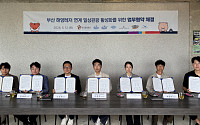 한국관광공사, 부산 해양레저 관광 연계 상생 프로젝트 추진