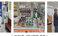 "위기가구에 생필품 즉시 지급"… 서울시, '그냥드림' 29곳 운영