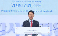 오세훈 “영웅 기념하는 것이 피땀으로 지켜낸 나라 아름답게 누리는 방법”