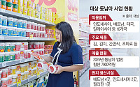 ‘검은 반도체’ 필두로 K푸드 영토 확장⋯대상, ‘동남아 매출 1조’ 시대 연다
