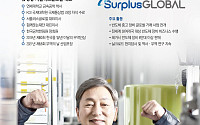 [인터뷰] 위기마다 살아남은 서플러스글로벌 “반도체 공급망서 두번째 승부수” [기술 속국 탈출기②]