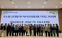 경기농협-고향주부모임 경기도지회, 2분기 이사회 열고 사회공헌 활성화 논의