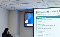 [넥스블록]“AML 강화하려다 이용자 해외로 내몬다” 특금법 개정안 우려