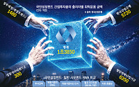 '7대 1의 혈투' 7조원대 투자 마중물 확보戰 스타트[국민성장펀드 운용전쟁] 上-①