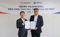 대웅제약, 이노보테라퓨틱스와 ‘장 점막 재생’ 염증성 장질환 치료제 공동개발