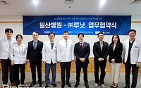 [BioS]루닛-국민건강보험 일산병원, 의료AI 전환 MOU 체결