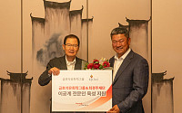 금호석유화학그룹, 최경주재단과 이공계 전문인 육성 지원