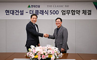 병원ㆍ문화생활 집에서⋯현대건설, 압구정 3·5구역 ‘시니어 서비스’ 승부수