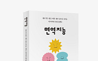 김석진 헥토헬스케어 대표 “건강은 유전자 아닌 환경의 대물림”...면역붕괴 해법 제시