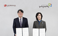 LX하우시스-경기도일자리재단, 건설보수 다기능공 인력 양성 '맞손'