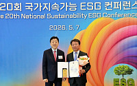 고려아연, ESG 환경경영 우수 ‘기후부 장관상’ 수상