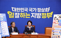 민주, '메가특구' 띄운다…"국민성장펀드 지방 6·수도권 4 역전 추진"
