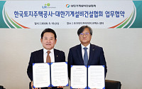 허용주 기계설비협회장 "LH와 협력, 안전관리 수준 획기적으로 높일 것"