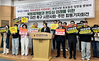 부산 북항재개발, 주한미군 55보급창·제8부두 이전 없인 '미완성' 우려